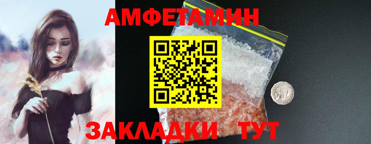 Amphetamine  Amphetamine Розовый  Вход с VPN  ОМГ ОМГ ССЫЛКА  Кореновск 