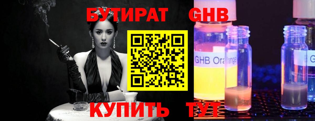 Кореновск  БУТИРАТ буратино  БУТИРАТ  Вход с VPN 