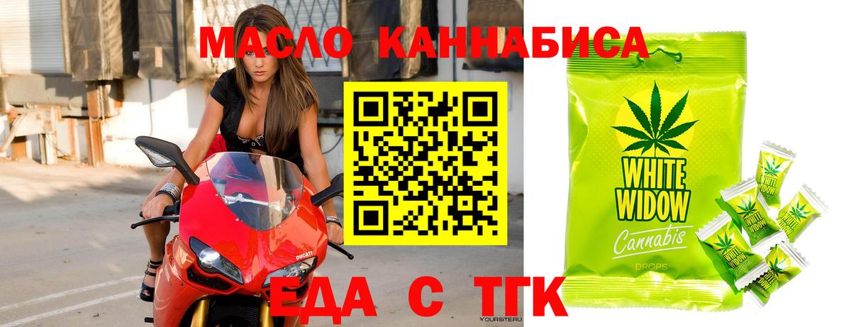 Печенье с ТГК конопля  Вход с VPN  Кореновск 