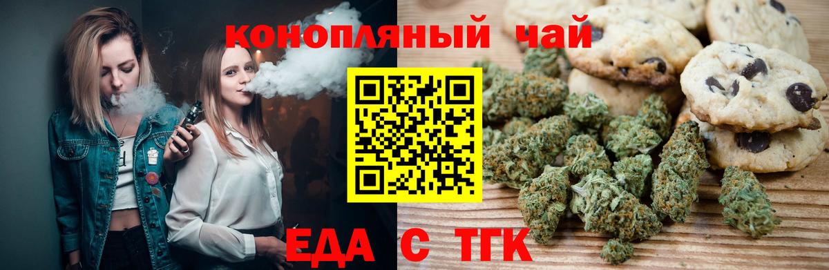 Canna-Cookies марихуана Кореновск