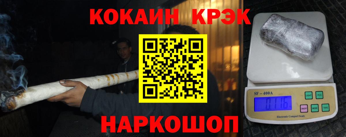 Кореновск  КОКАИН Эквадор  КОКАИН Перу  Вход с VPN 
