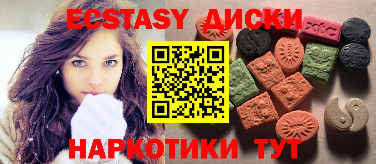 ЭКСТАЗИ  Вход с VPN  Кореновск  ЭКСТАЗИ Punisher  ЭКСТАЗИ 250 мг 