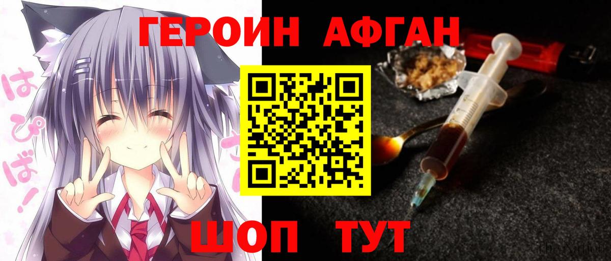Кореновск  ГЕРОИН герыч  Вход с VPN 