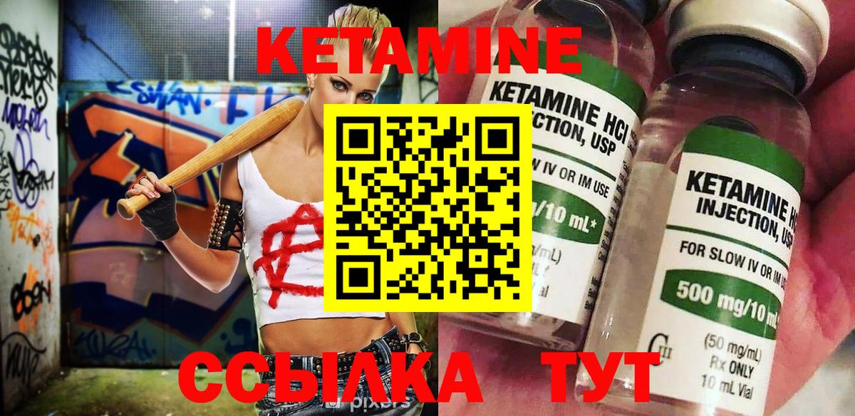 КЕТАМИН ketamine  Вход с VPN  Кореновск  КЕТАМИН VHQ 