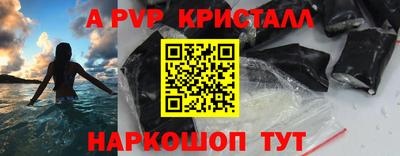 спайс Шахты