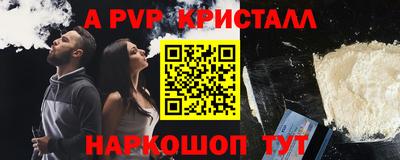 спайс Шахты