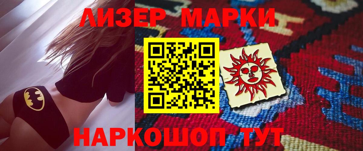 LSD-25 экстази ecstasy Кореновск