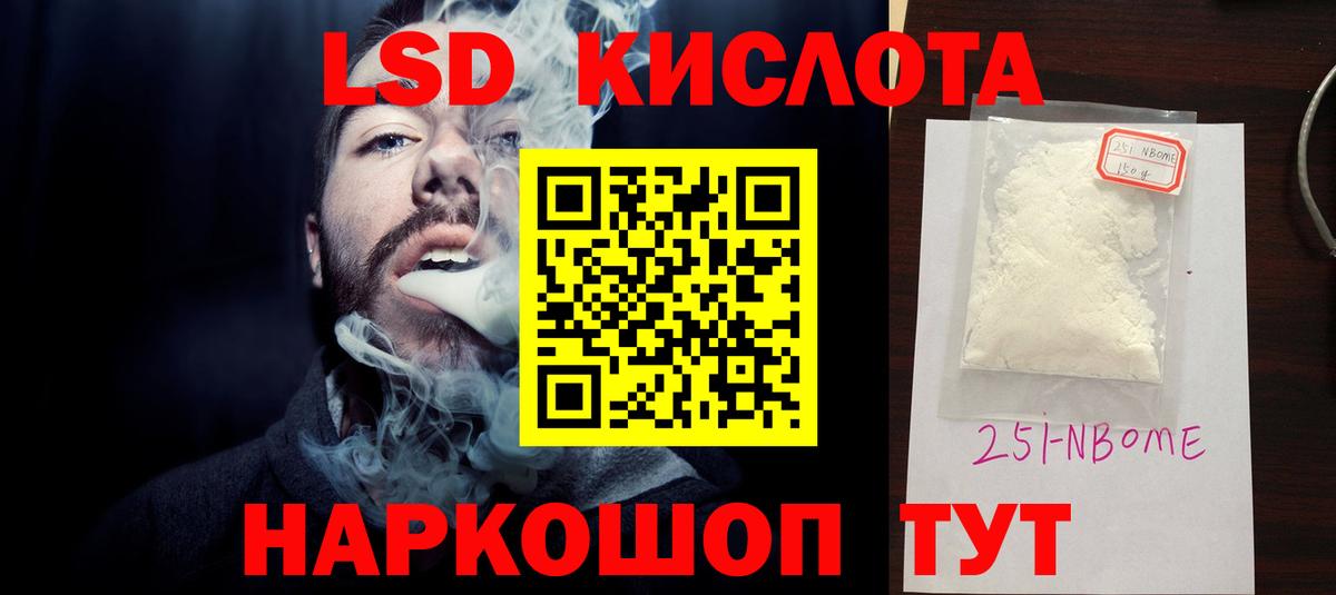 Кореновск  Лсд 25 экстази кислота  Вход с VPN  ЛСД экстази кислота 
