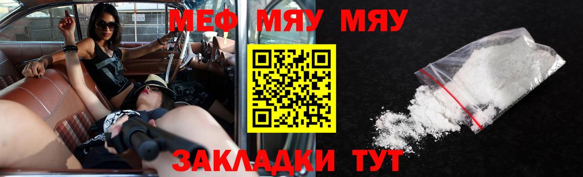 Меф кристаллы Кореновск