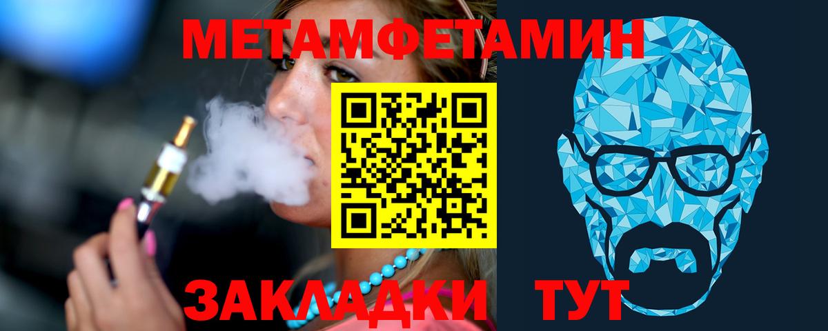 Метамфетамин мет Кореновск