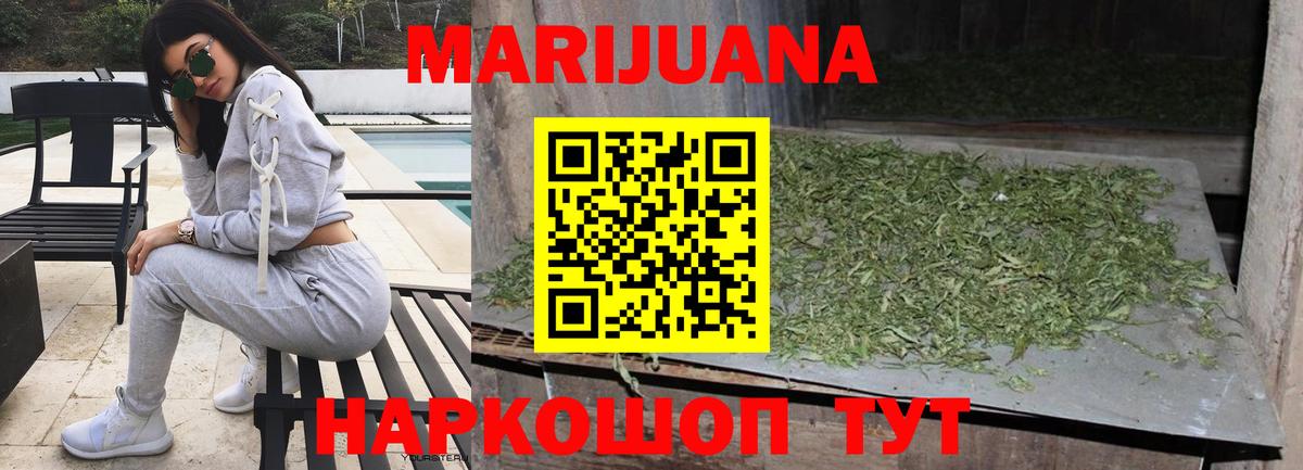 Шишки марихуана White Widow Кореновск